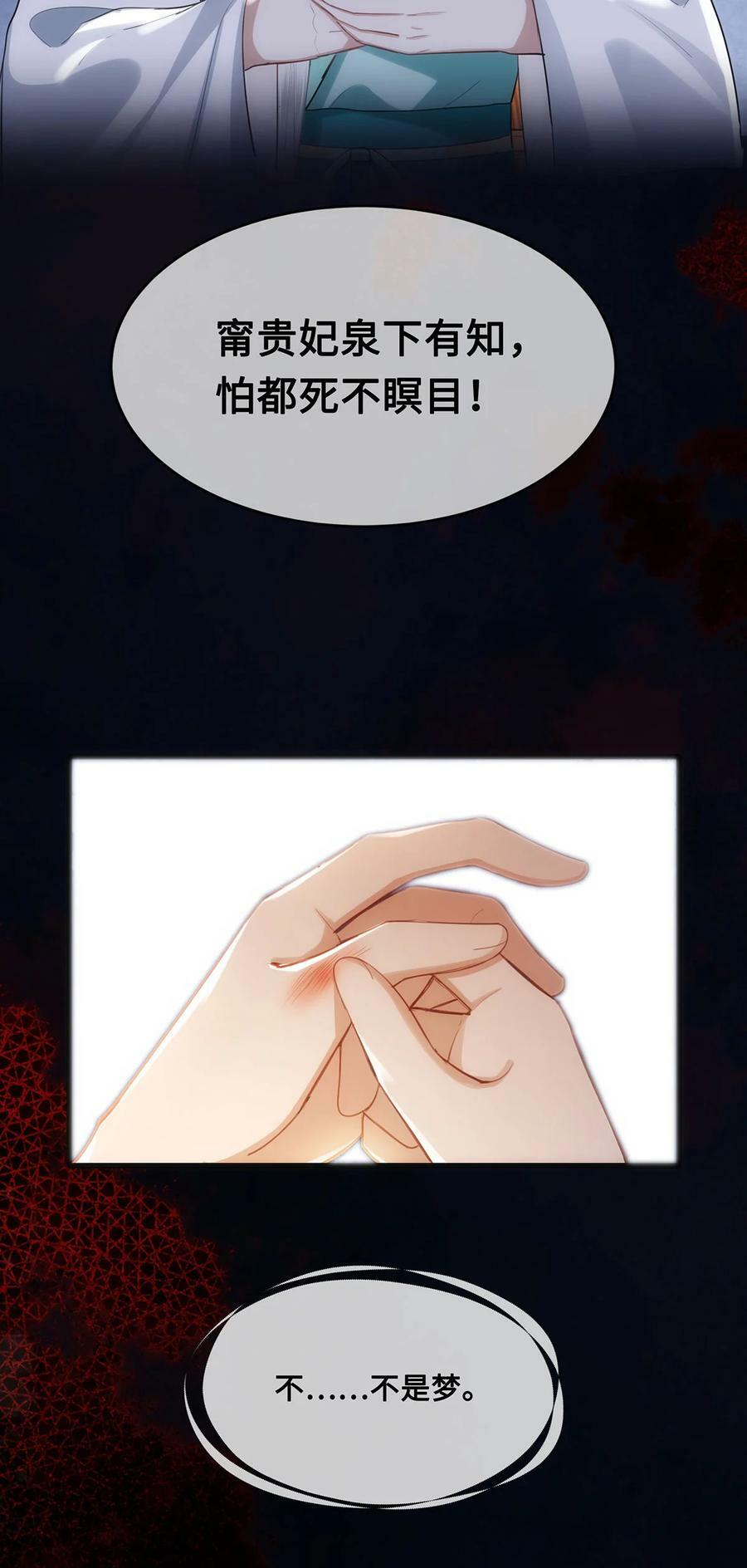 054 一场黄粱梦27