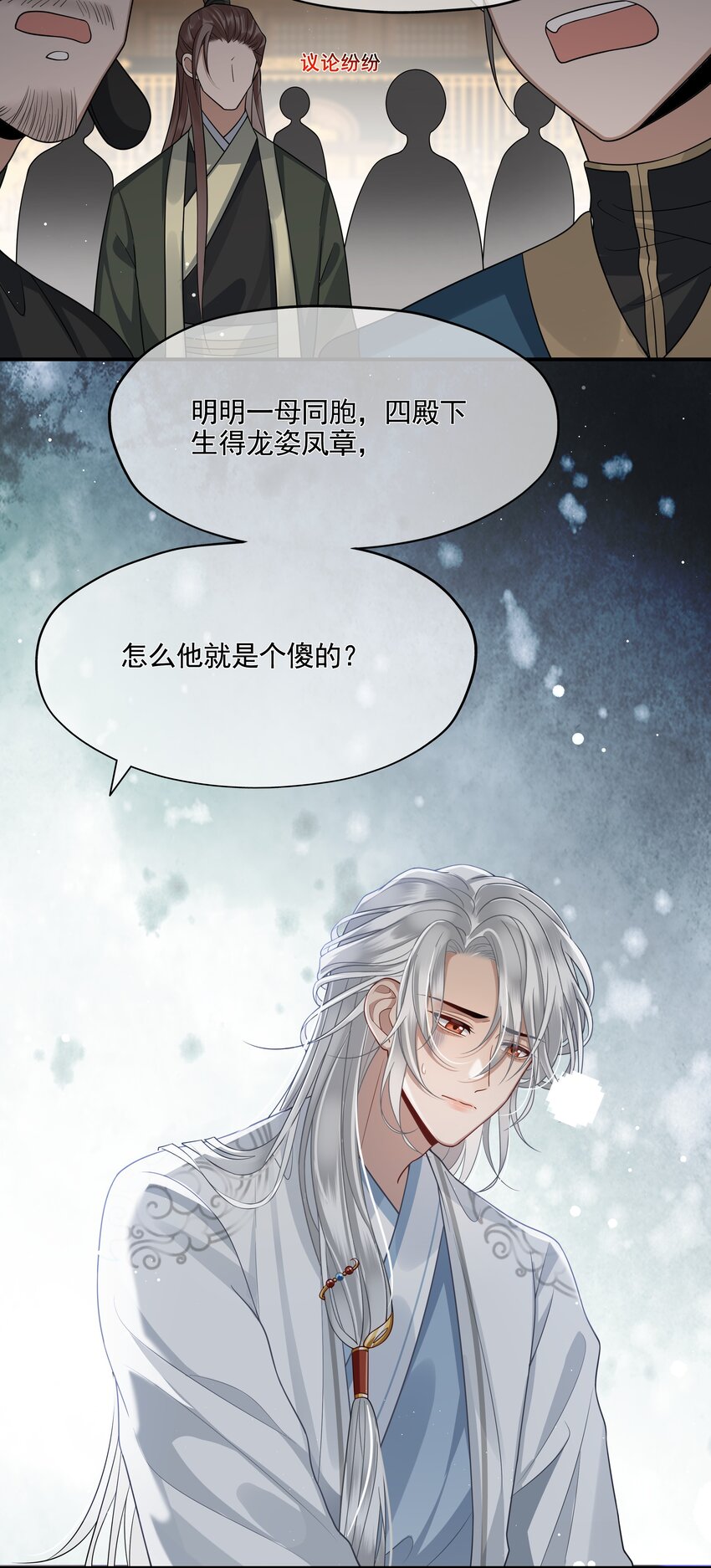 007 殿下膝盖疼不疼32