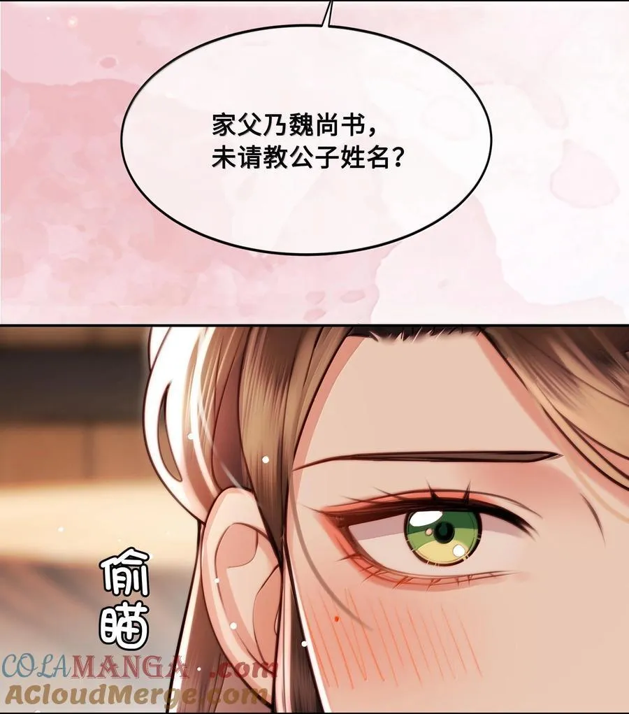 092 赵将军要相亲？！30
