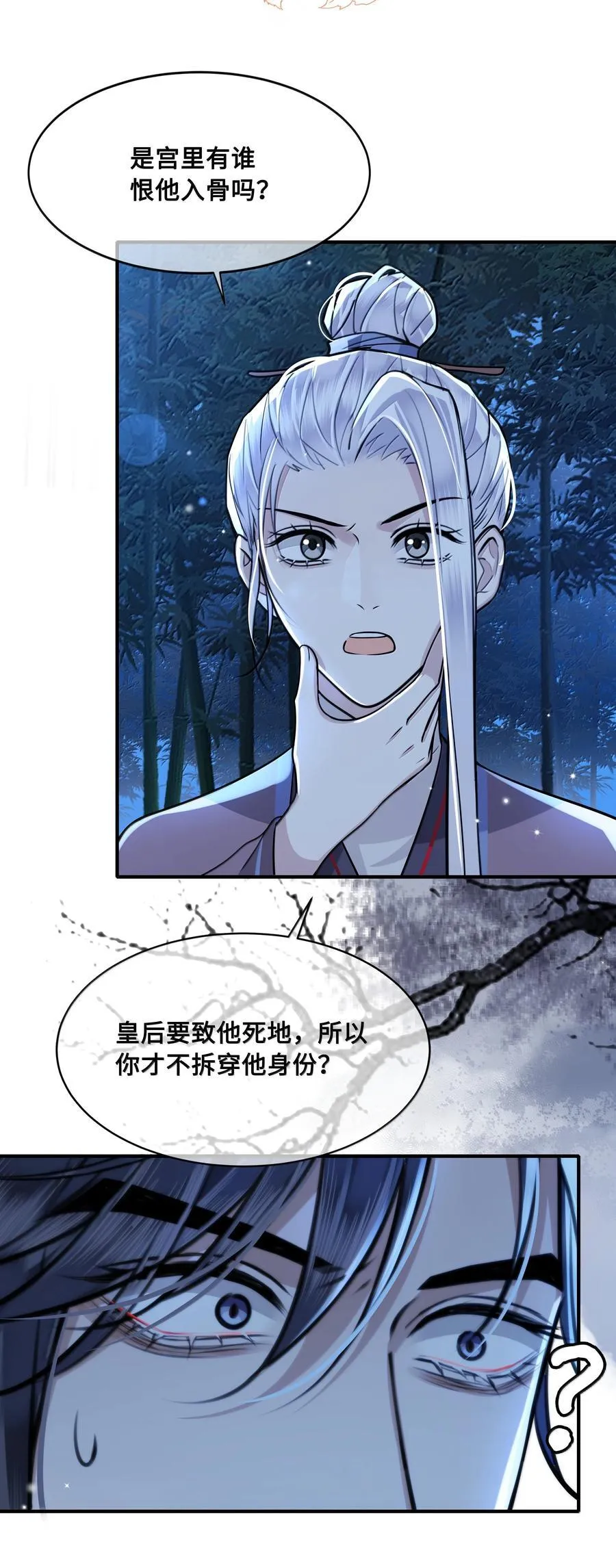 097 卑鄙的裴争5