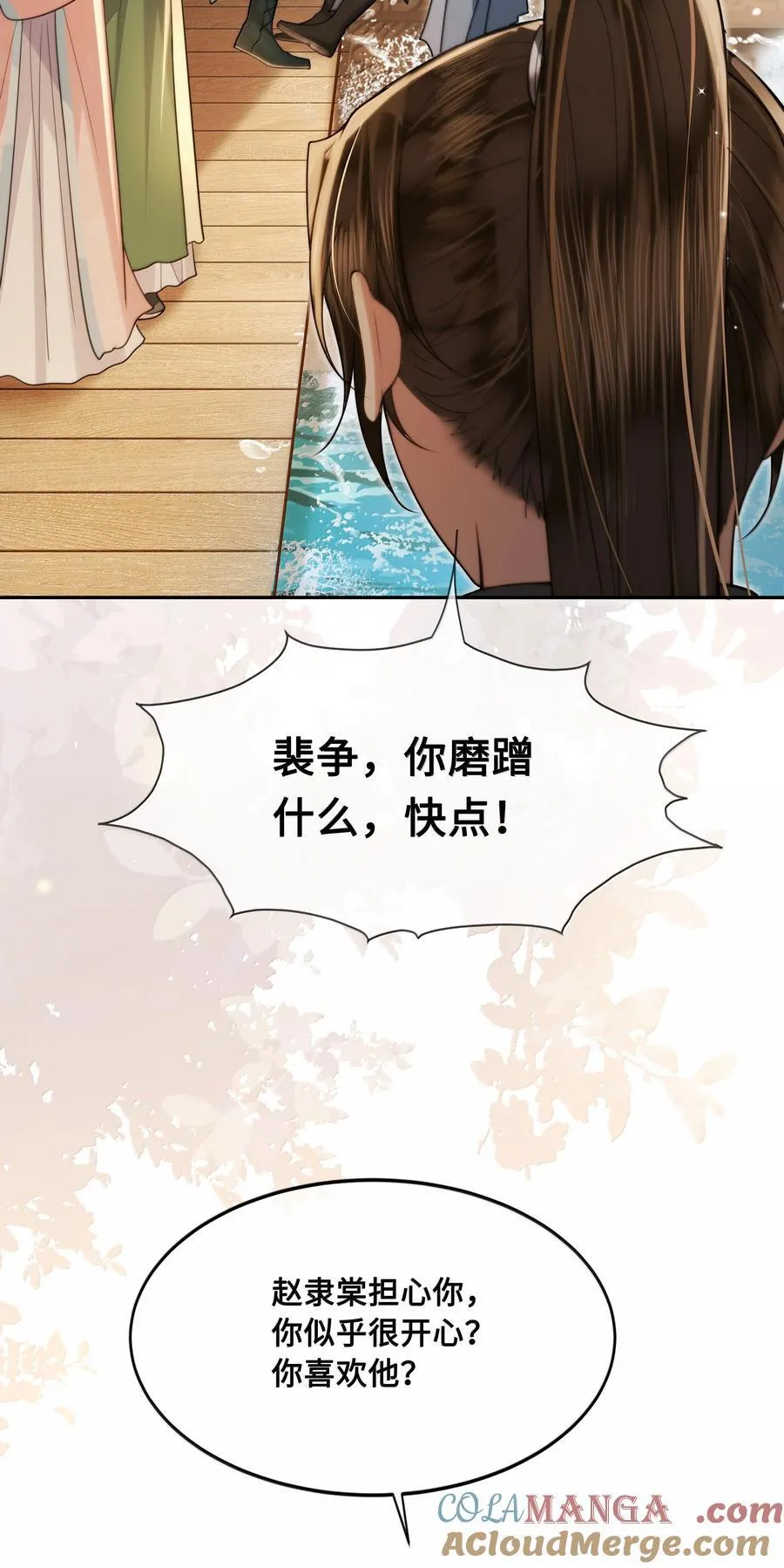 93 要小沈大夫揉一揉（本话有美男出浴）12