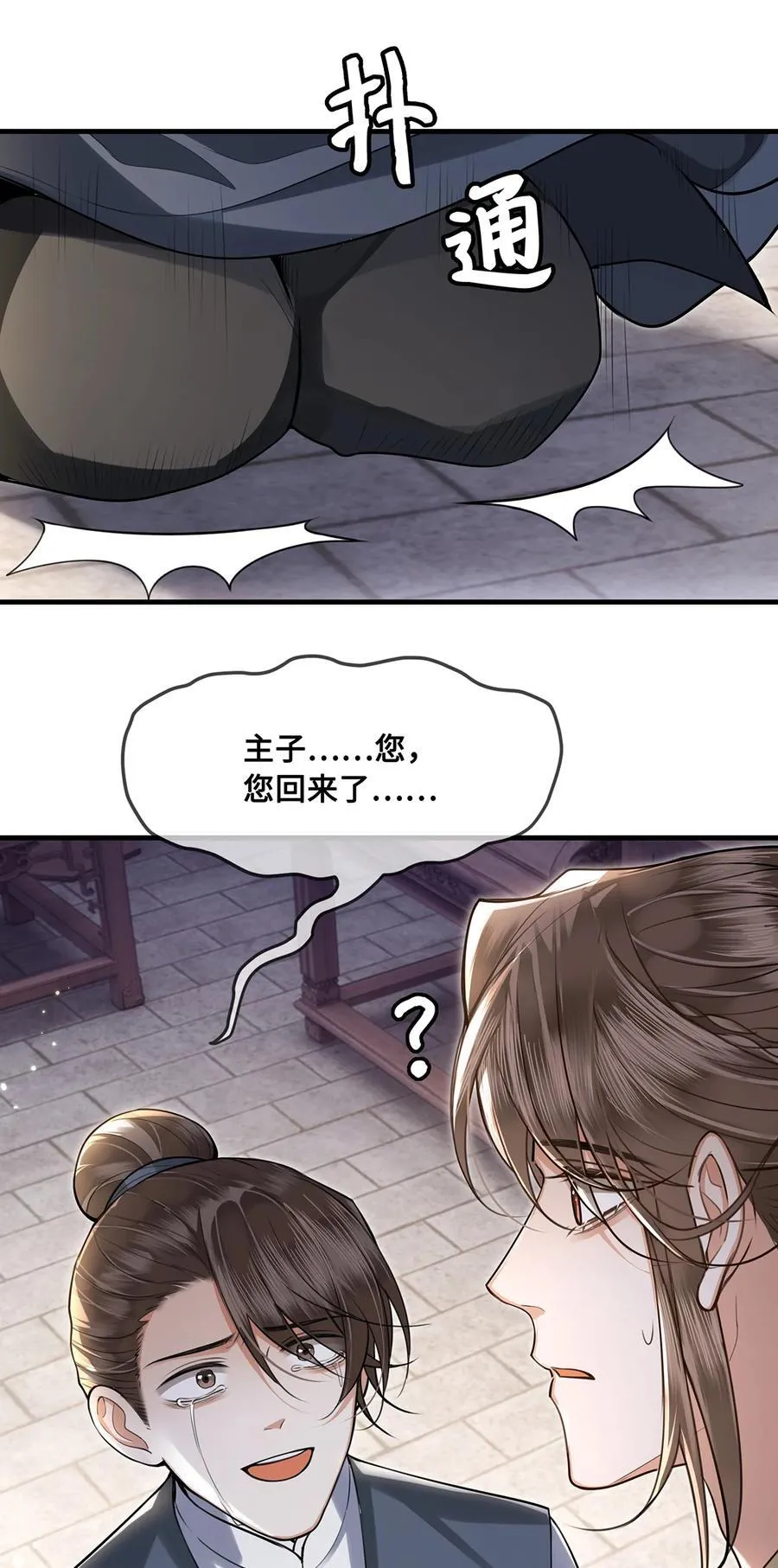 084 裴争得偿所愿？！13