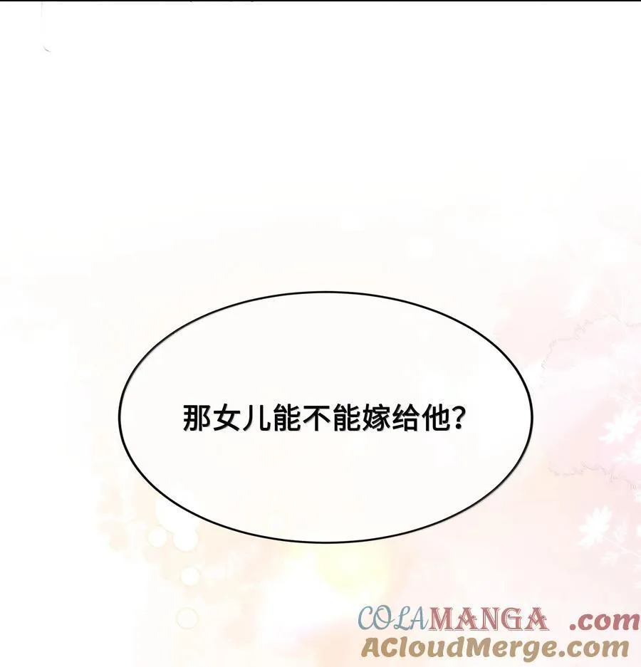 092 赵将军要相亲？！34
