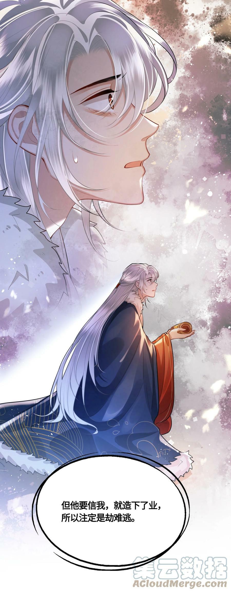 036 要怪就怪他命不好28