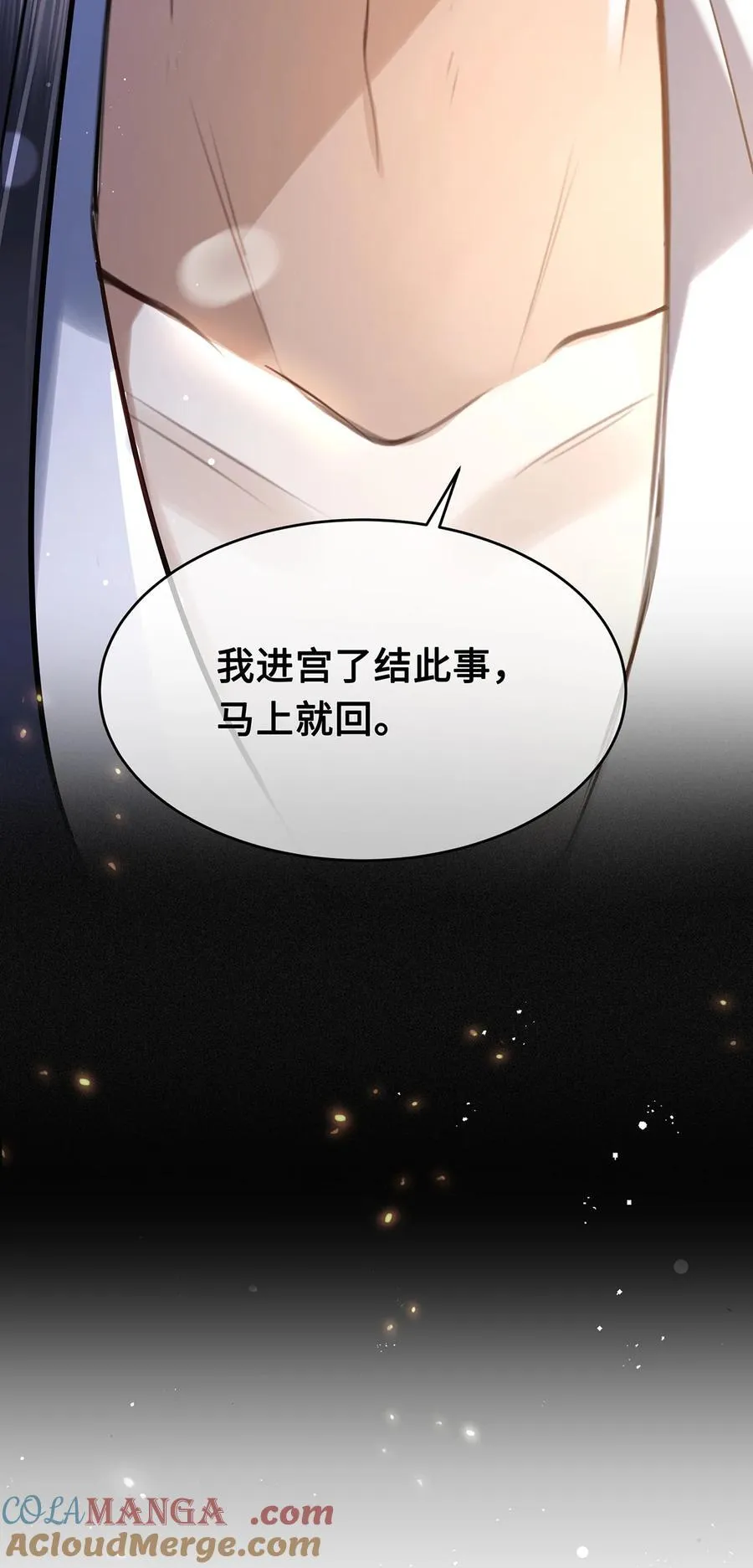 083 忆儿，等我回来26