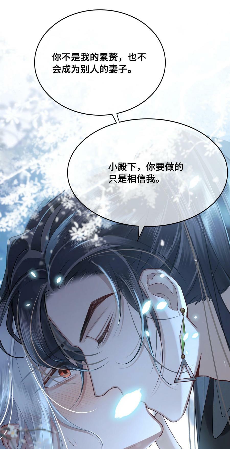 044 我不值得37
