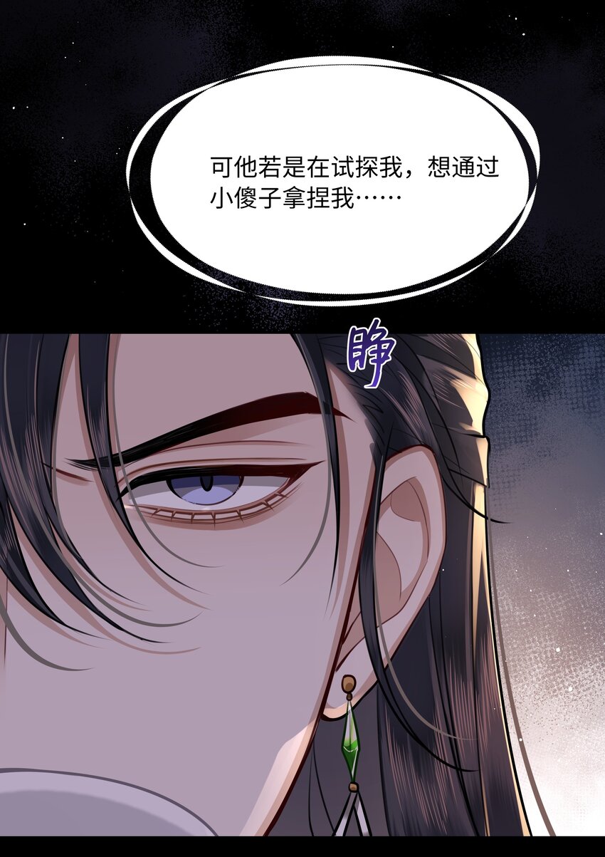 021 那老东西在想什么？27