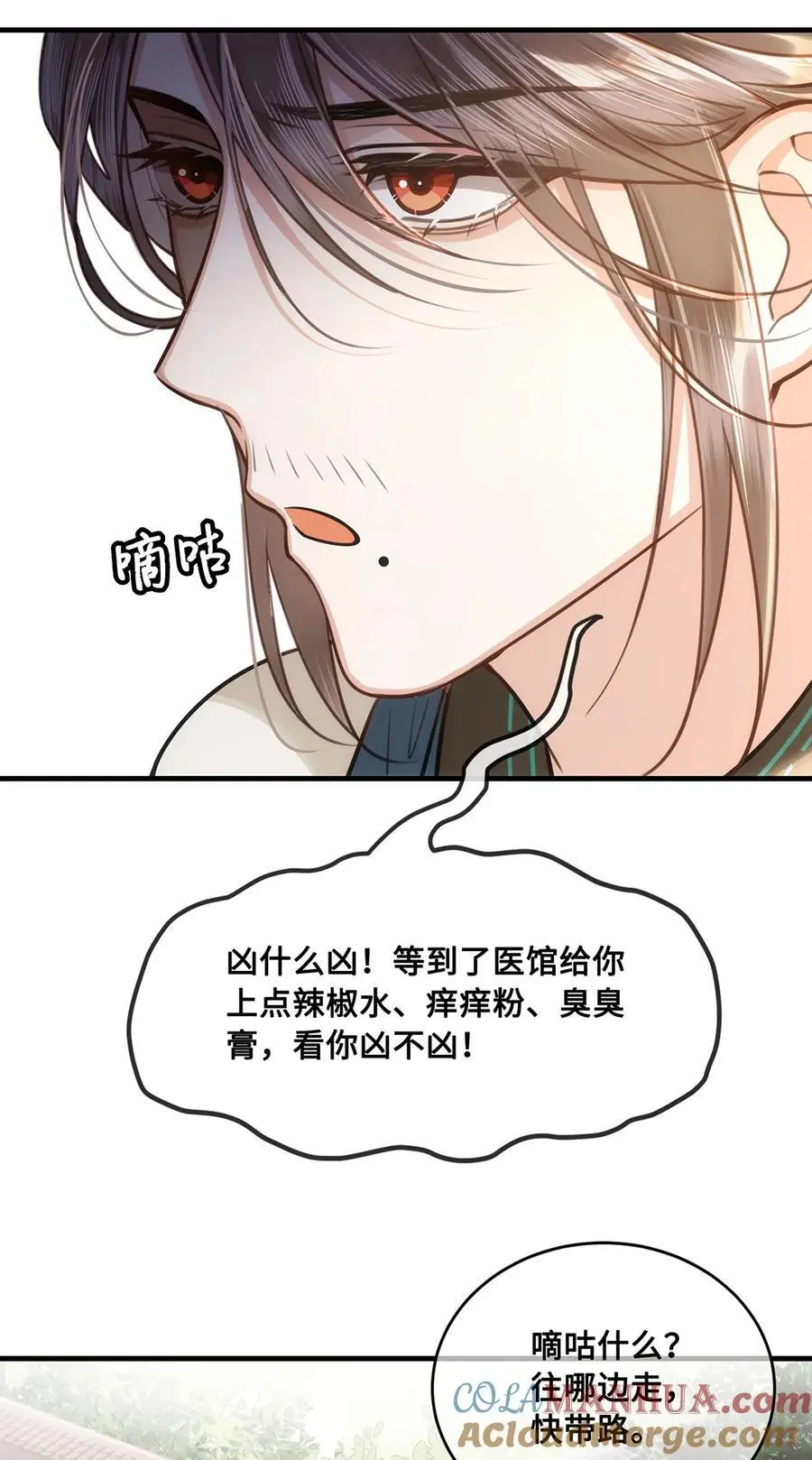 071 裴大人弄哭小九22