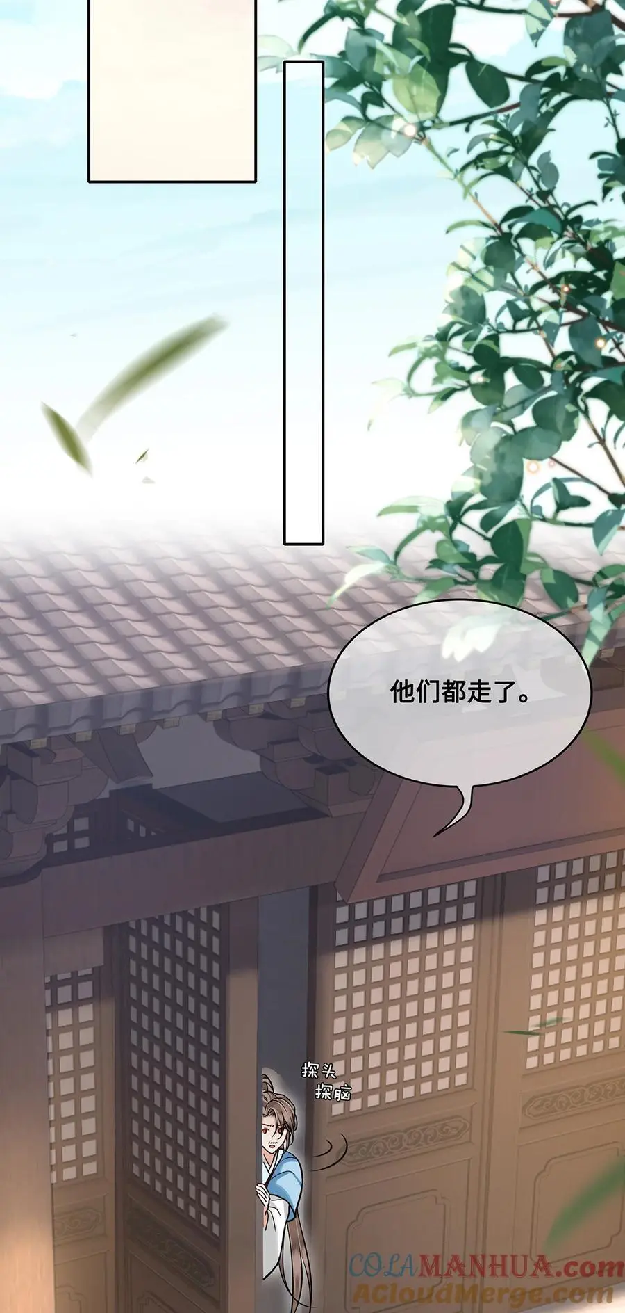 067 小沈大夫被掳走了！32