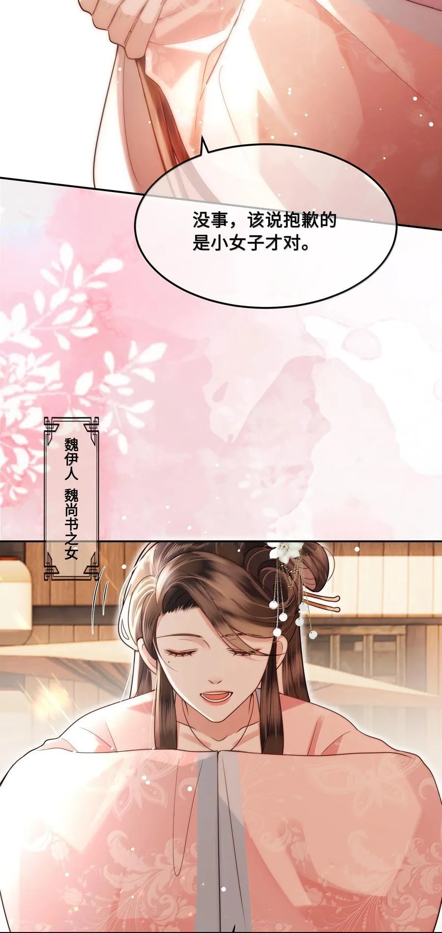 092 赵将军要相亲？！29