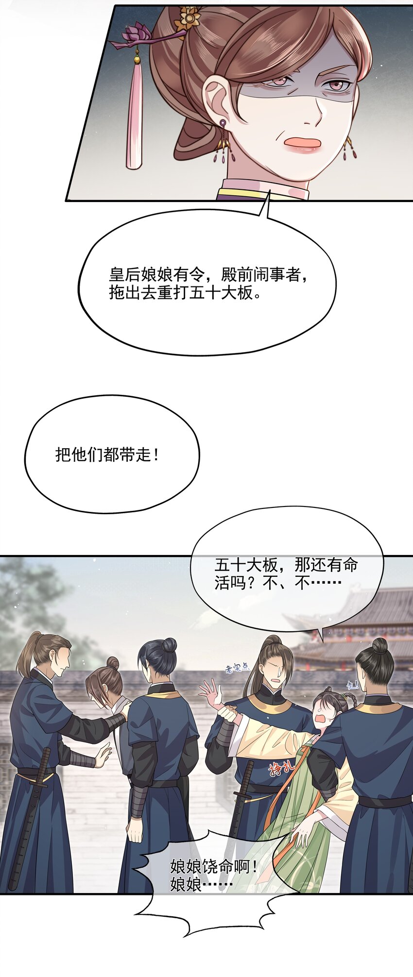 007 殿下膝盖疼不疼24
