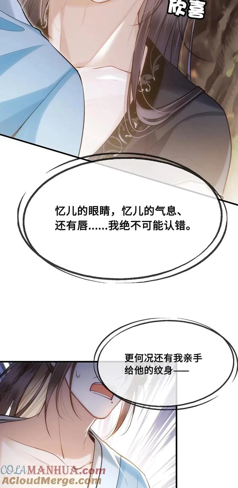 066 千帆过尽？裴争遇小九30