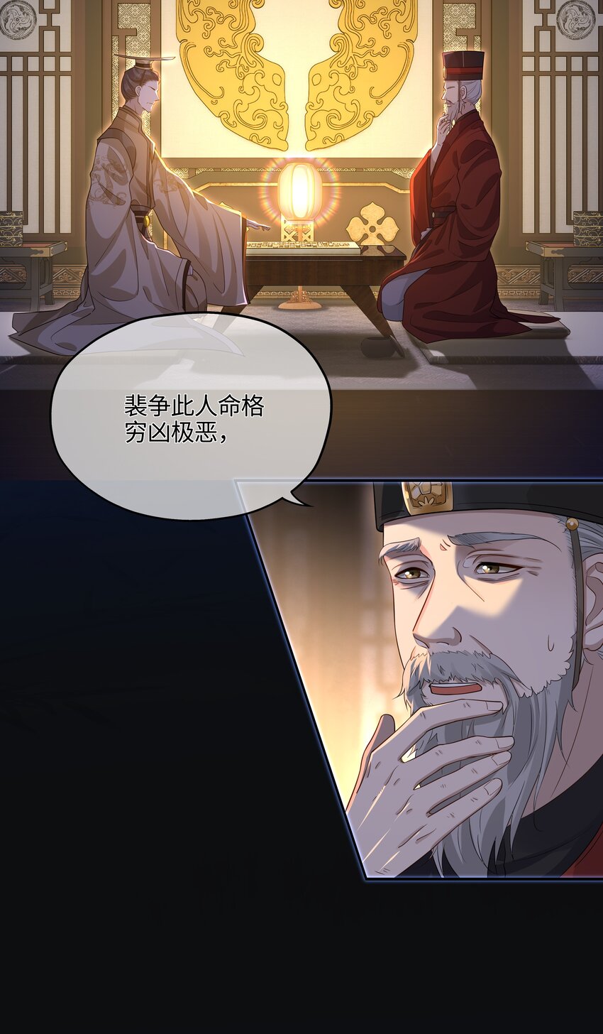 006 殿下许了一个愿19