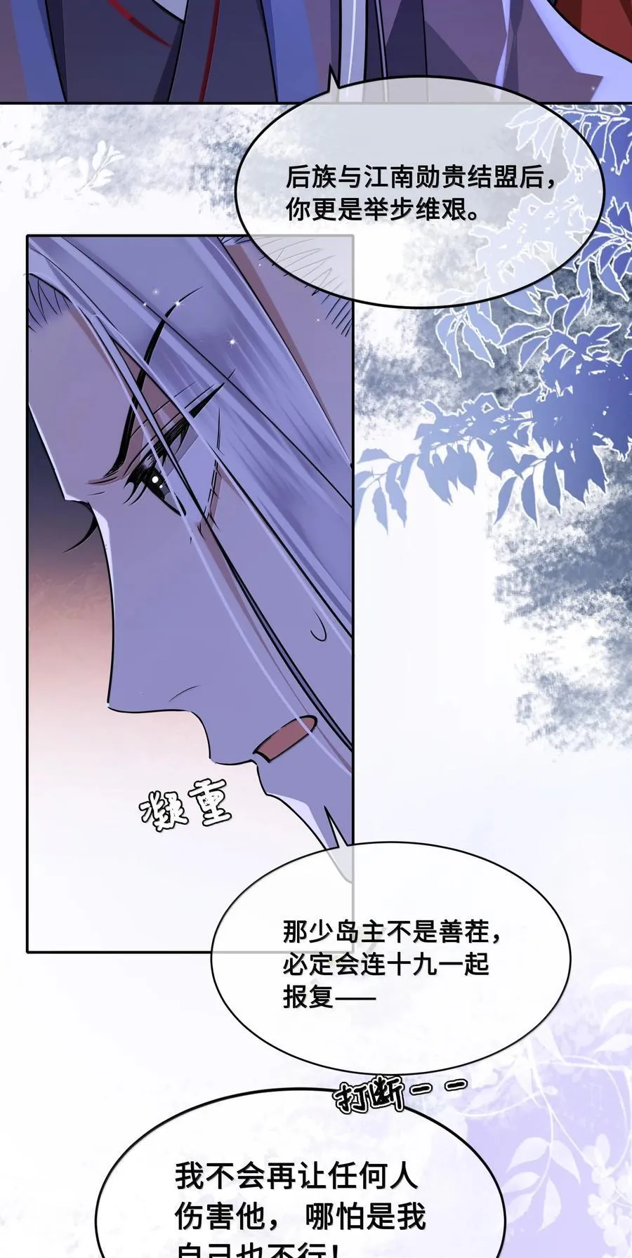 096 裴大人得手了？！25