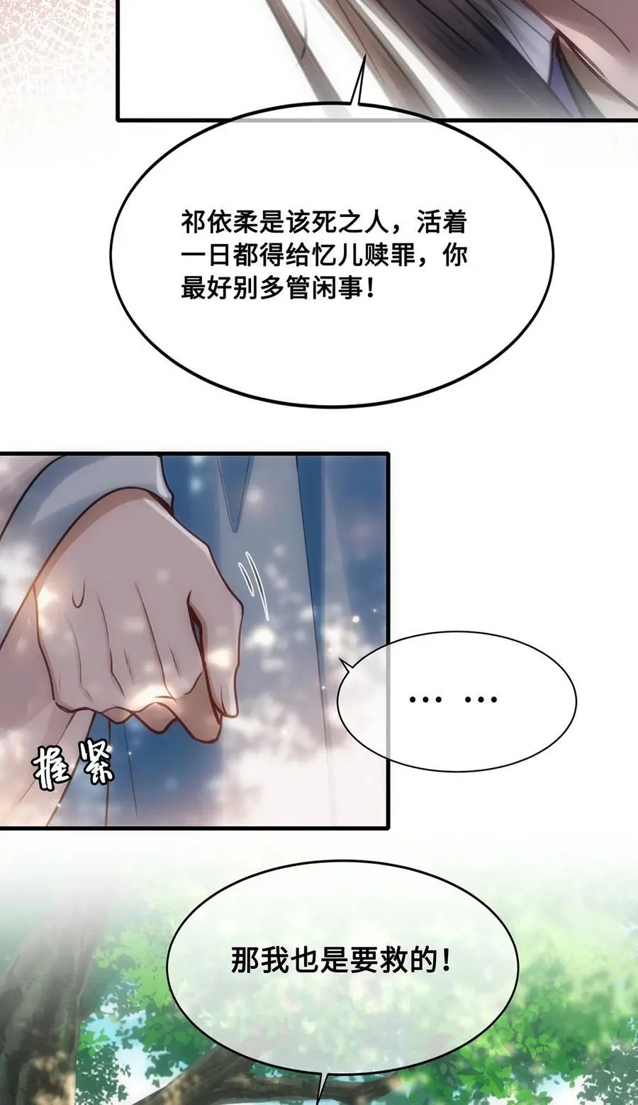 069 那位忆儿莫不是你的妻？27