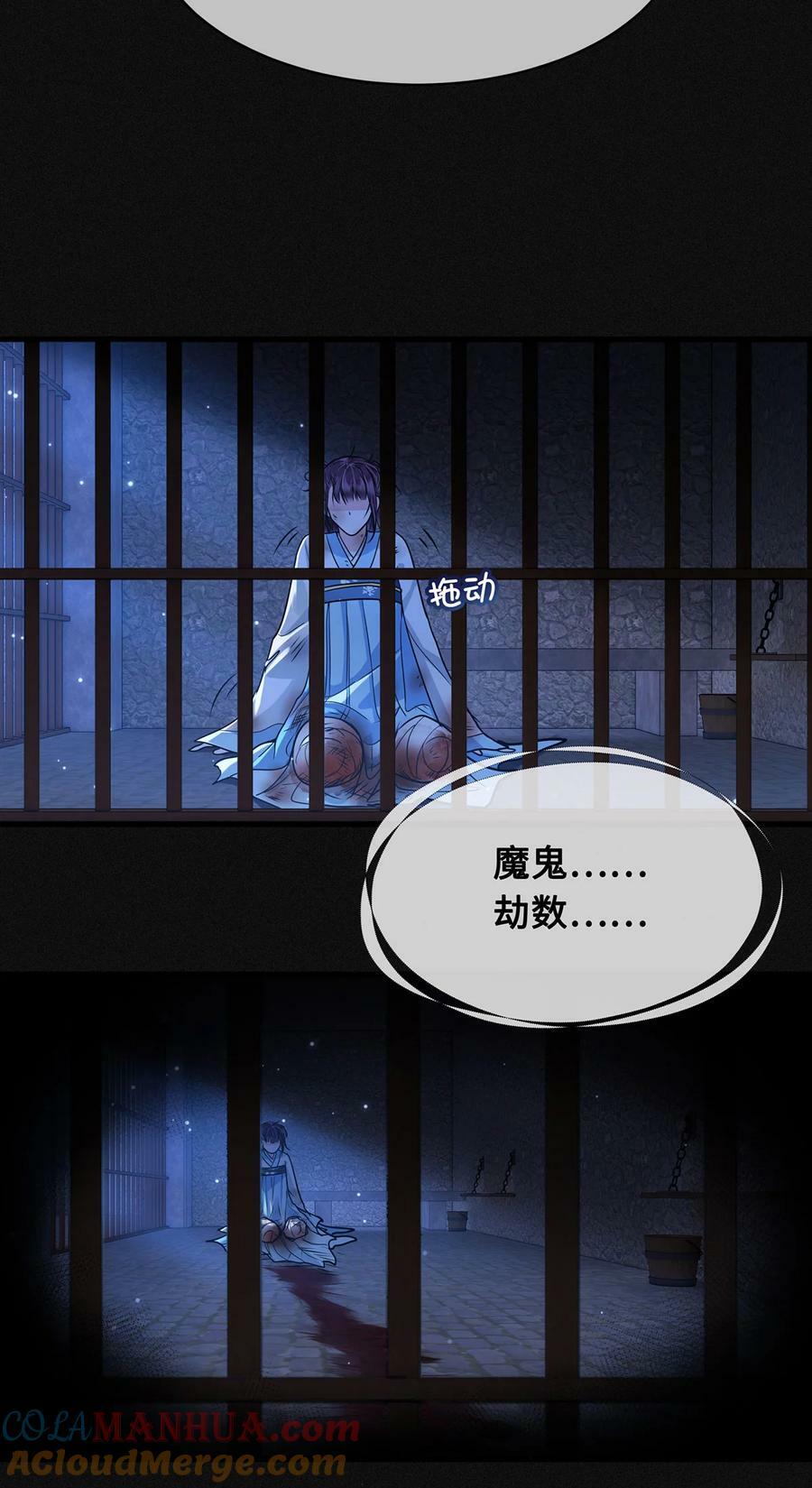 053 皇子殿下，臣叫裴争14