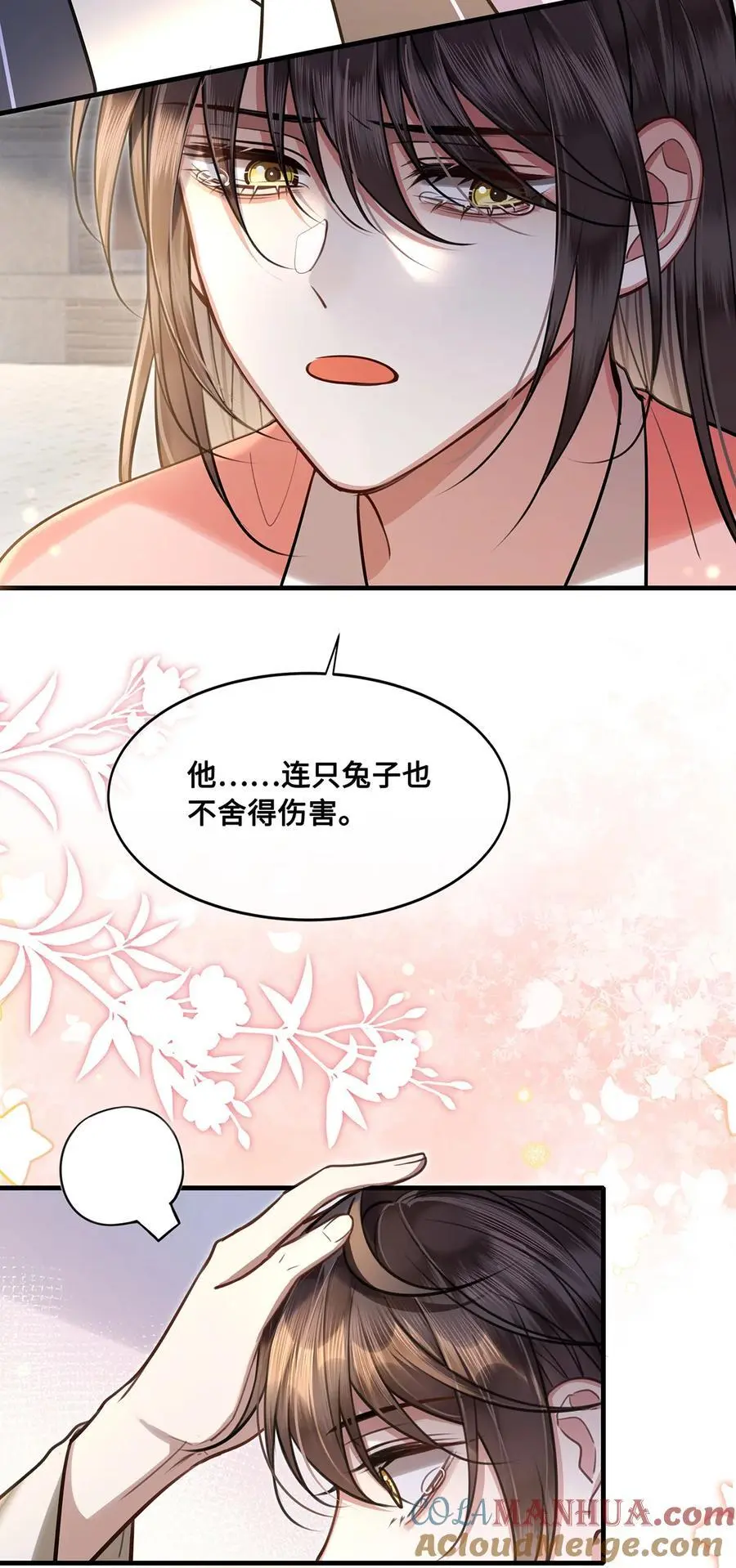 074 裴争有个深爱的人20