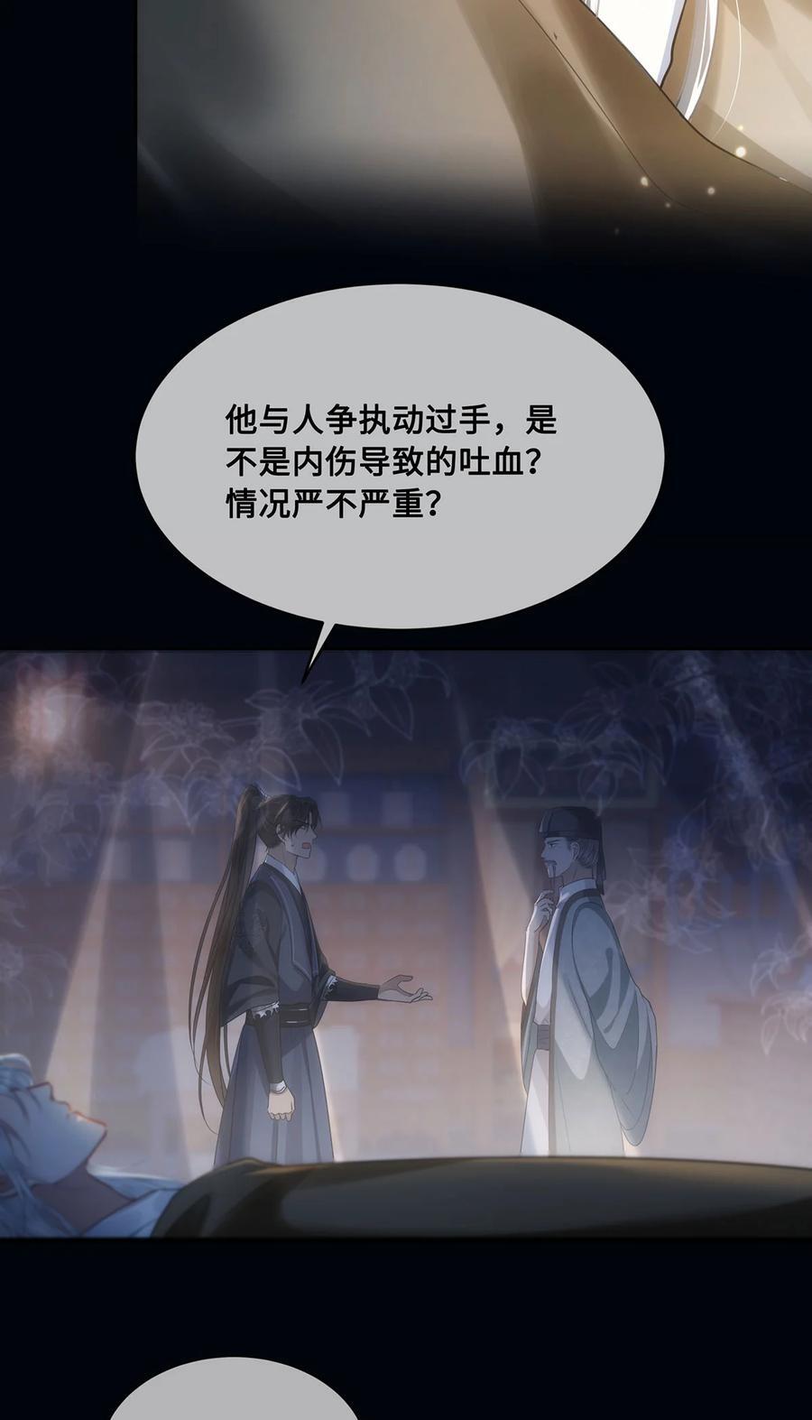 056 我这一生只是笑话25