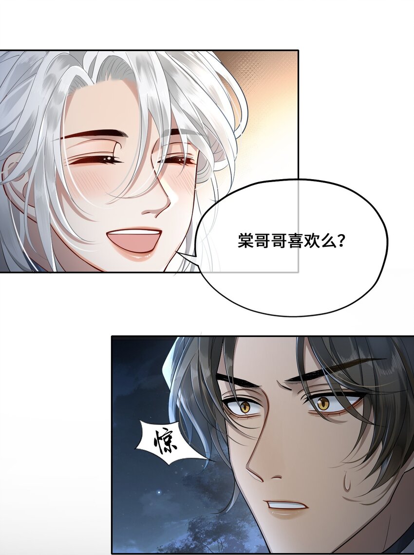 003 殿下有点太单纯18