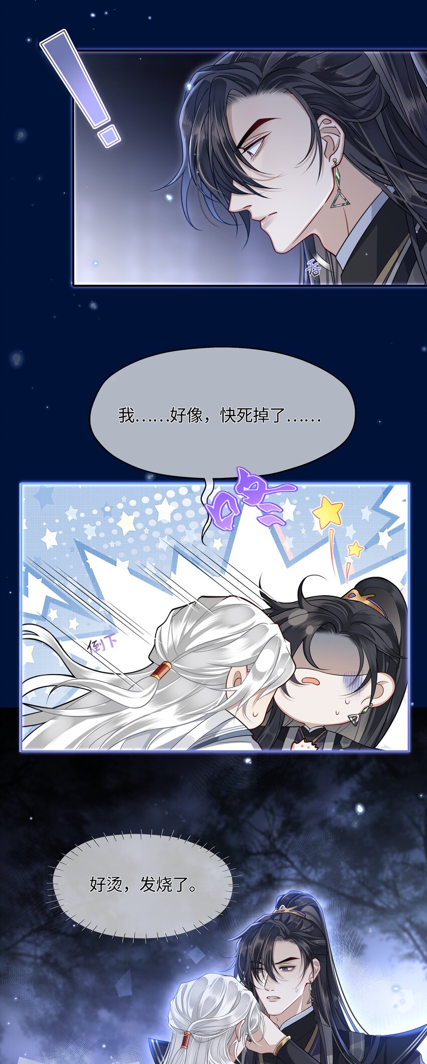 006 殿下许了一个愿13