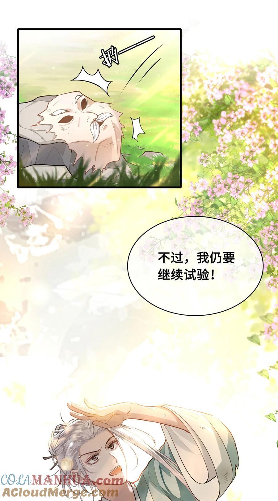 064 悬壶济世小沈大夫！22