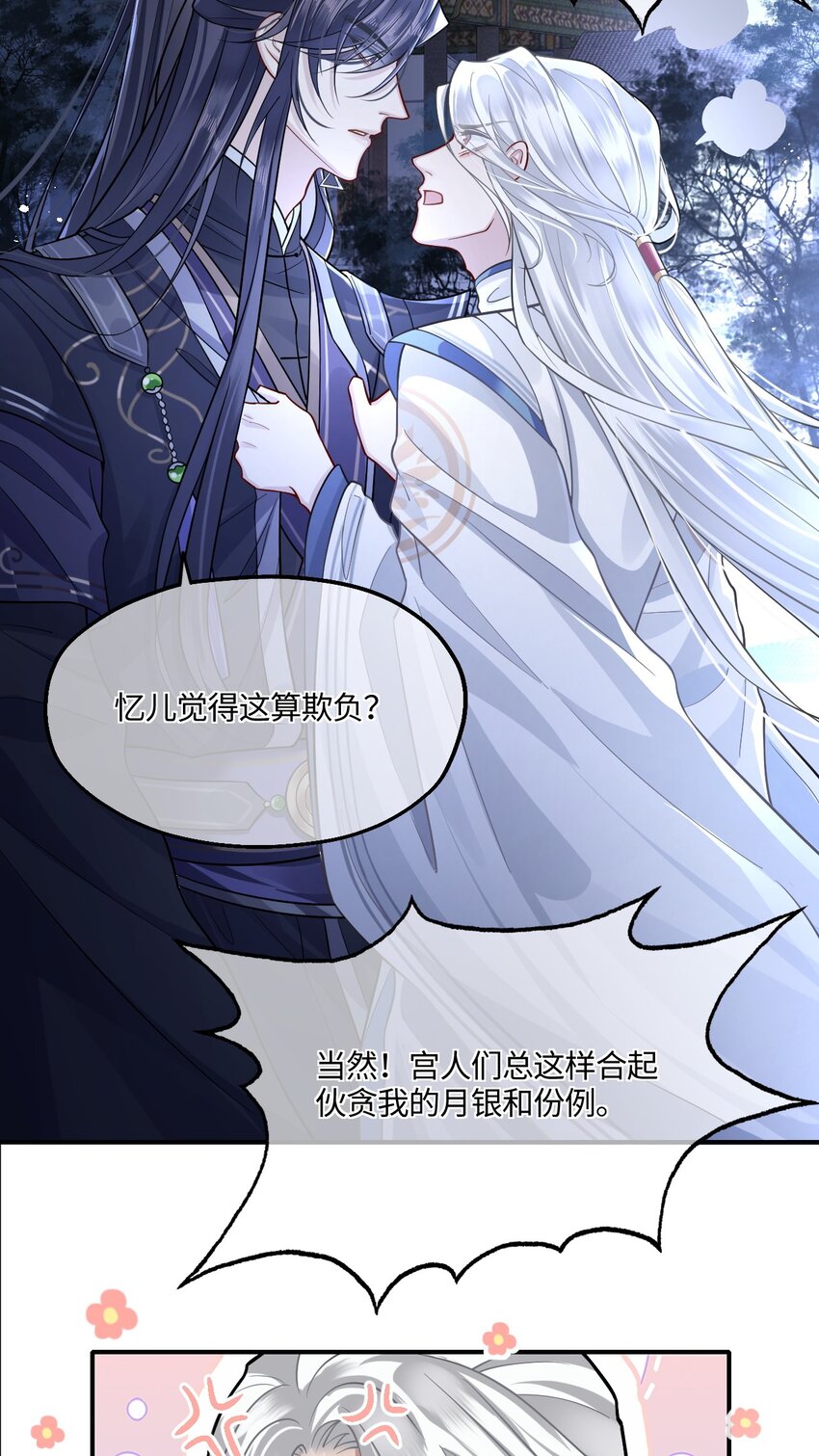 005 殿下替我拿花灯19