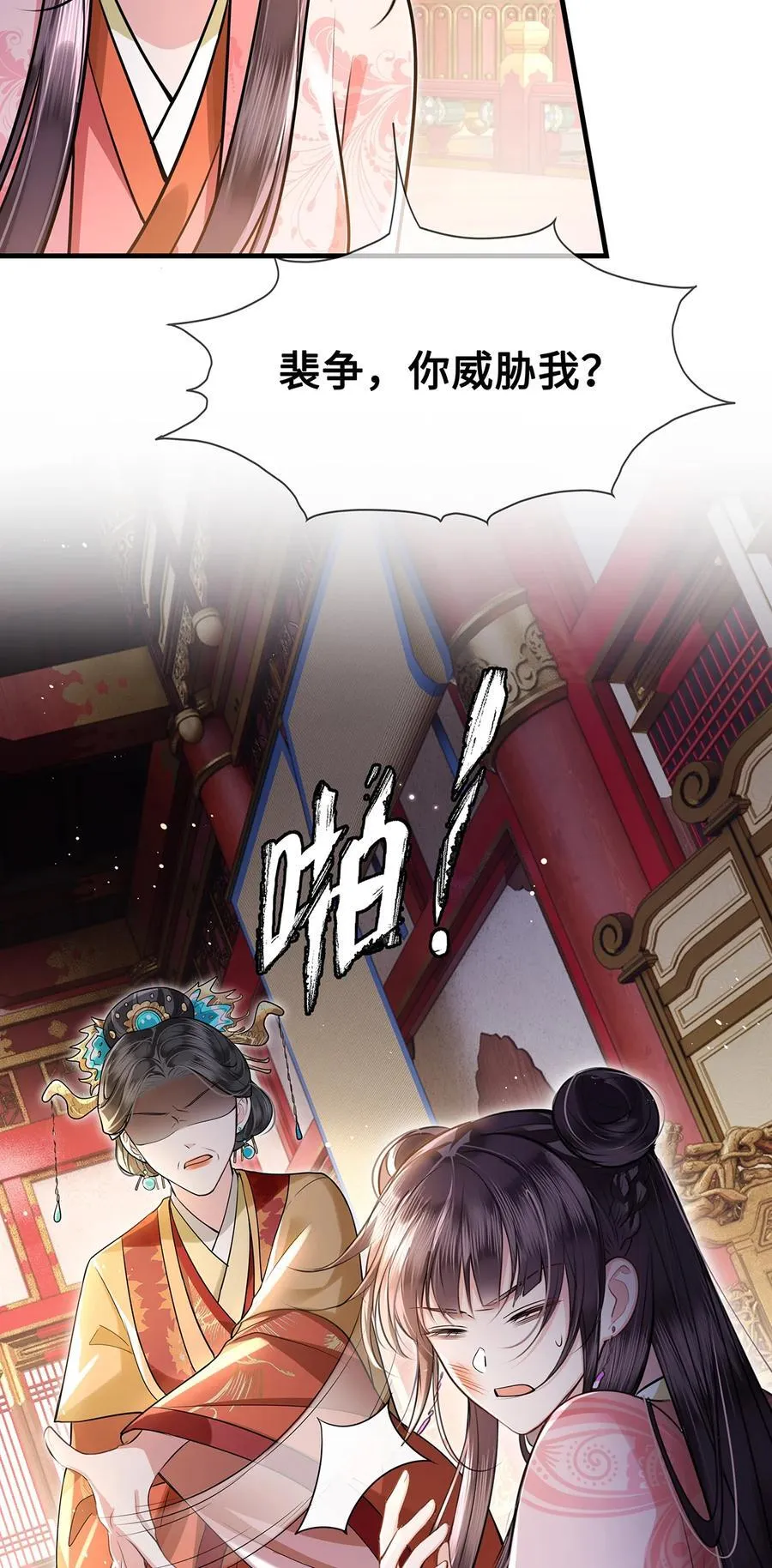 084 裴争得偿所愿？！3