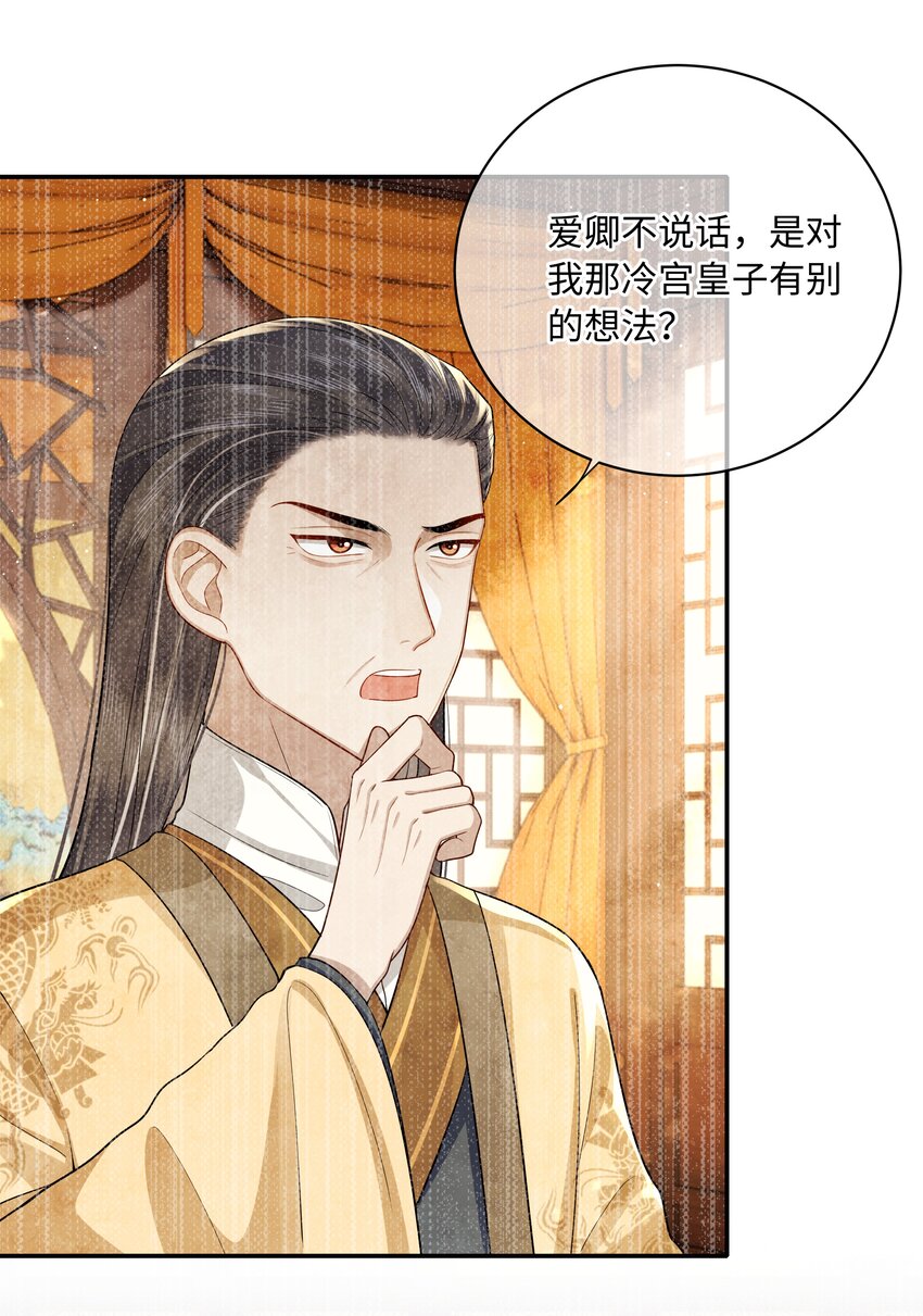 021 那老东西在想什么？5