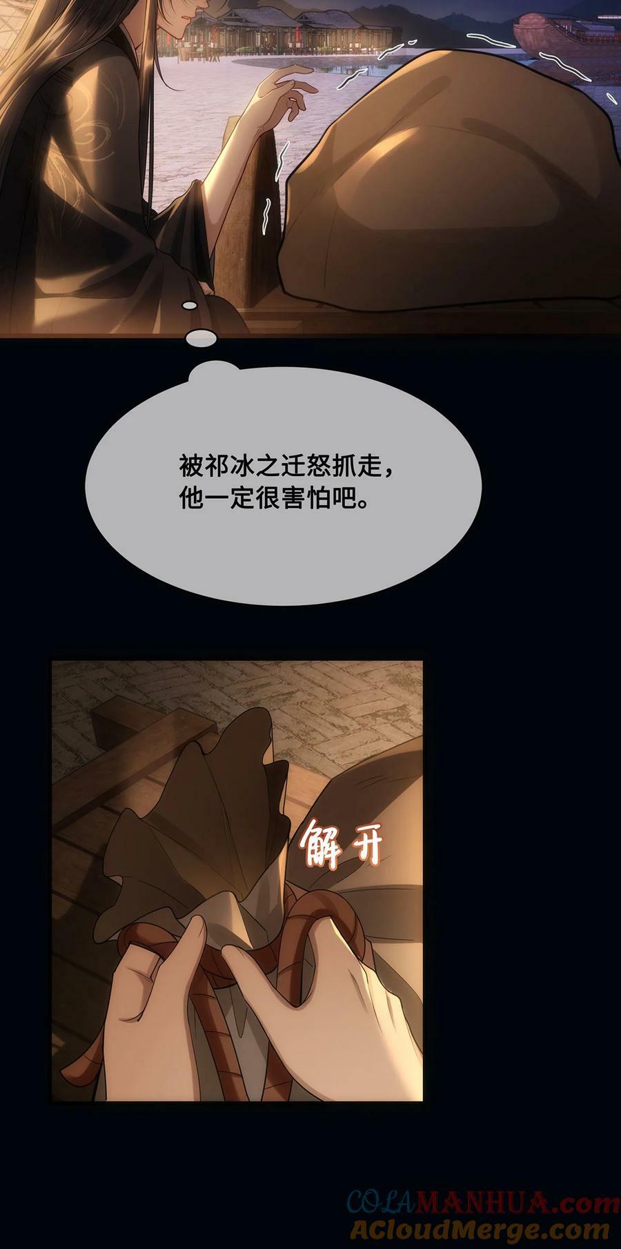 055 棠哥哥来救你了30