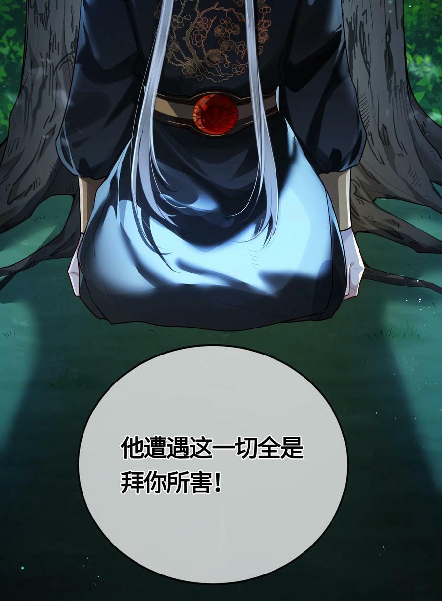 036 要怪就怪他命不好23