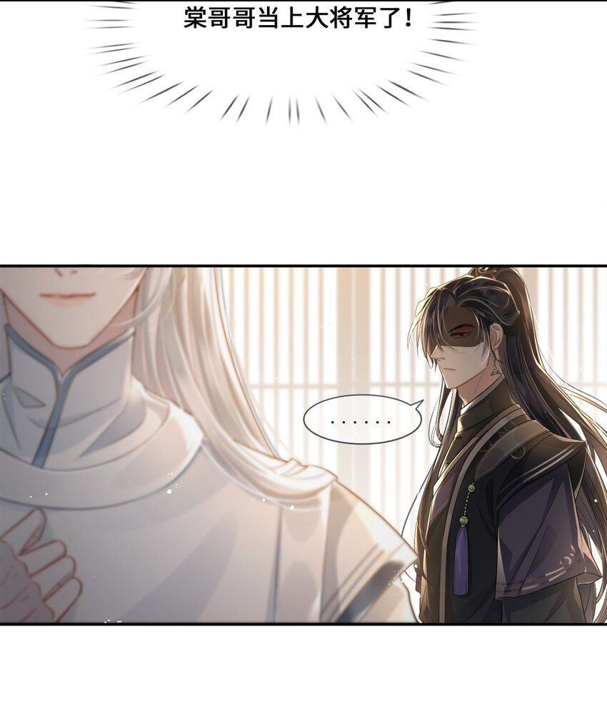 002 殿下想要什么惩罚29