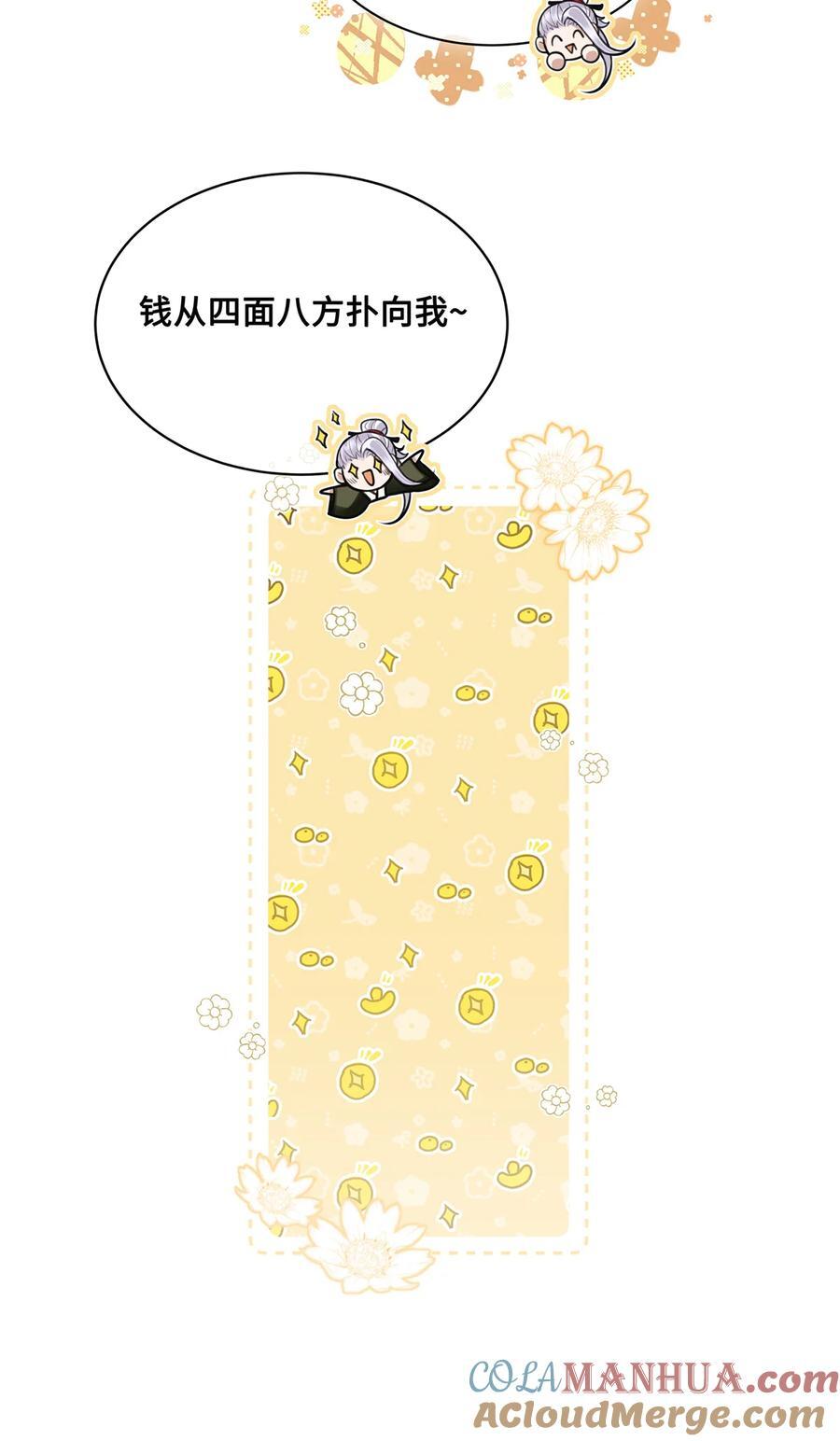 065 小沈大夫当选医官14