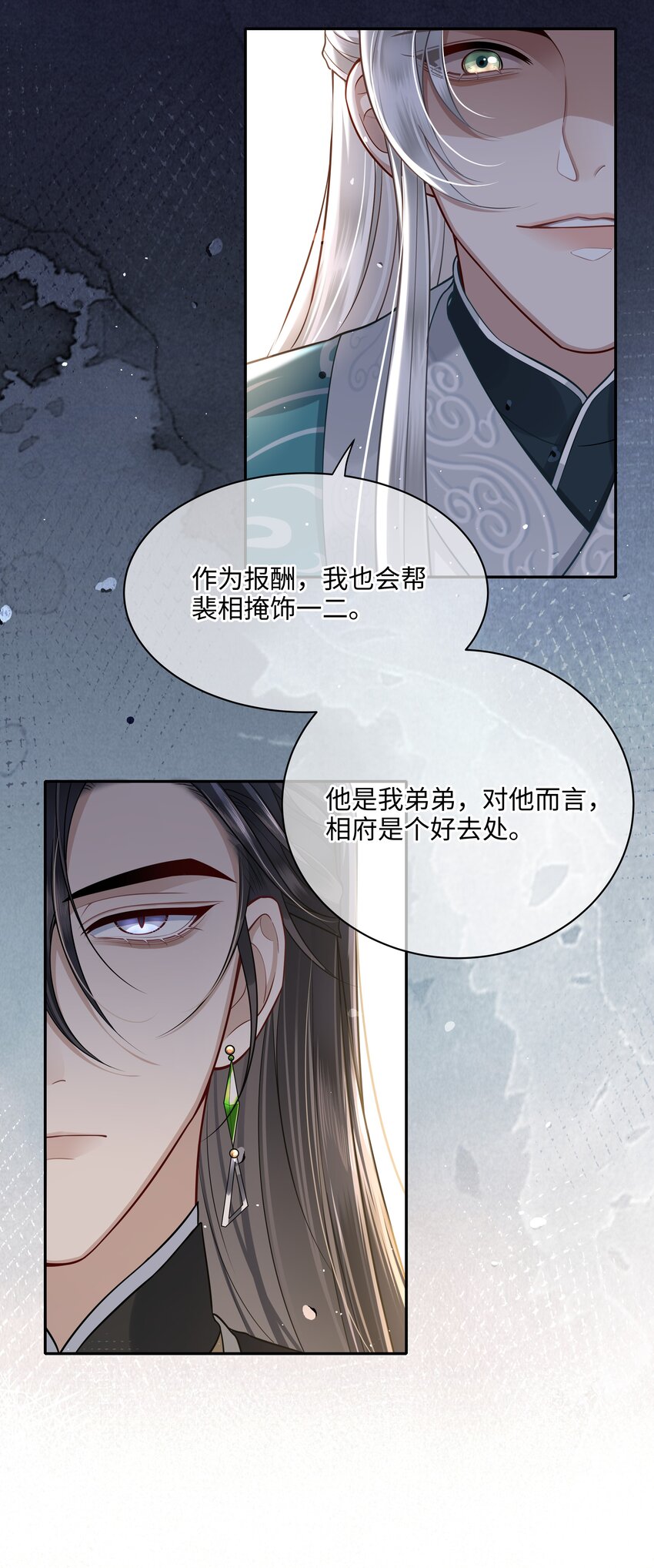 014 殿下乖乖藏起来25
