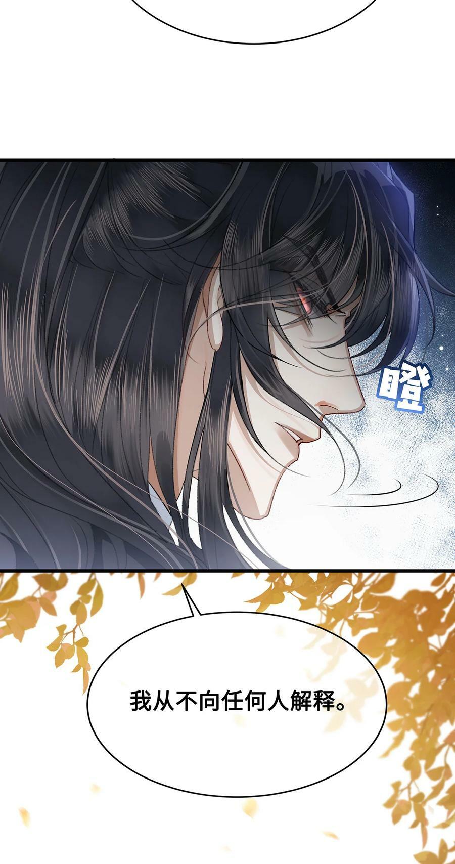 051 离开？除非我死23
