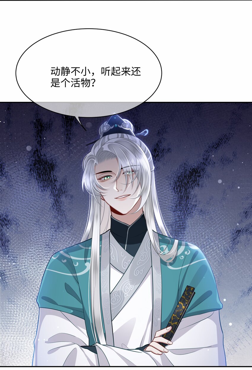 014 殿下乖乖藏起来13