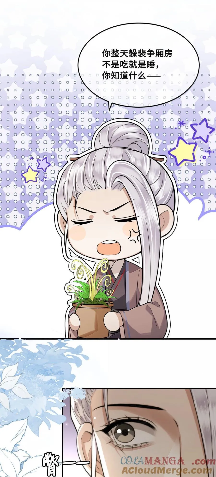 097 卑鄙的裴争20