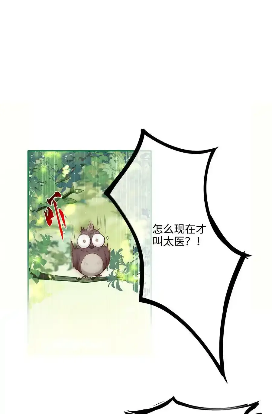 009 殿下帮帮忆儿13