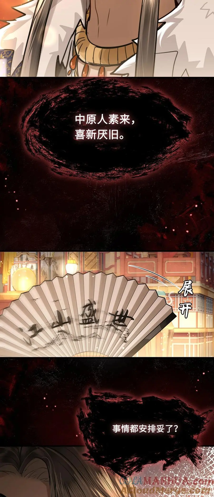 077 宫宴上，裴争竟然对小九28