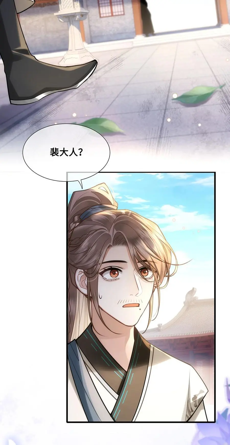 071 裴大人弄哭小九9