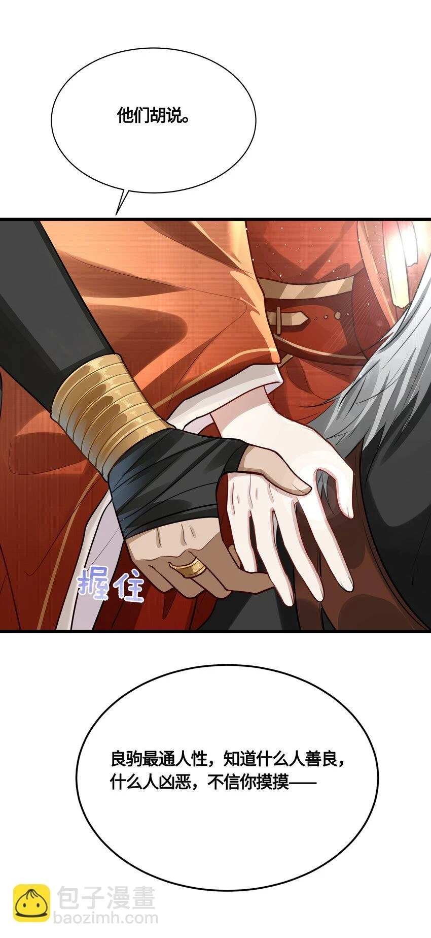 032 他们胡说4