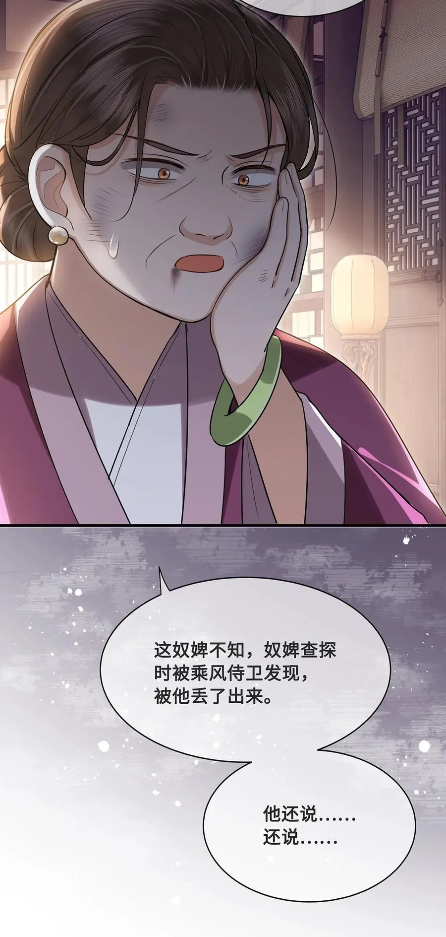 082 忆儿，这一次我不会放手23