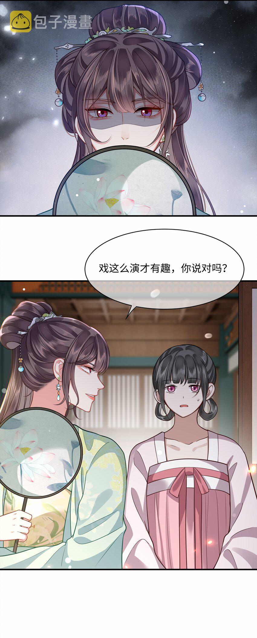 015 他也配让我生气？35