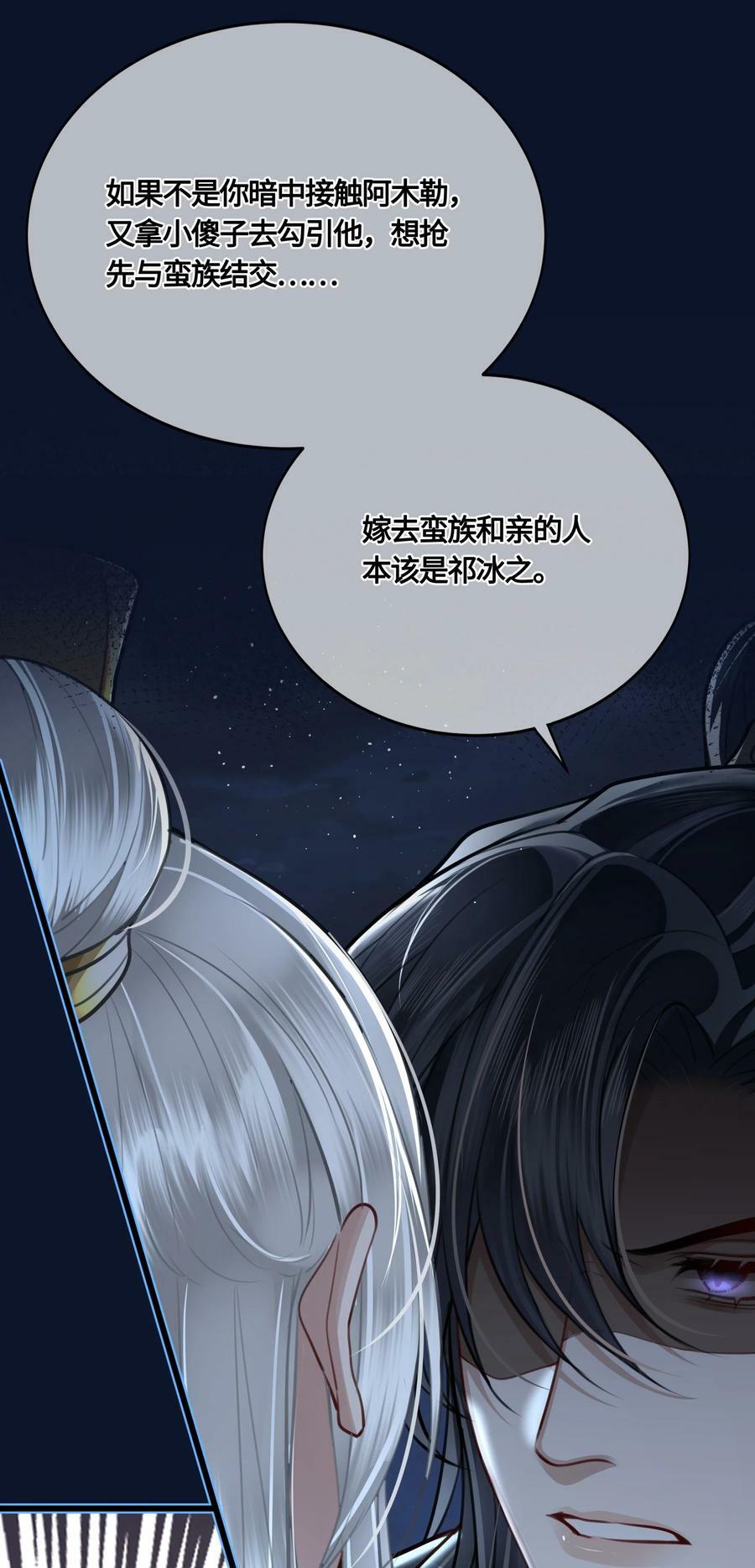 036 要怪就怪他命不好15