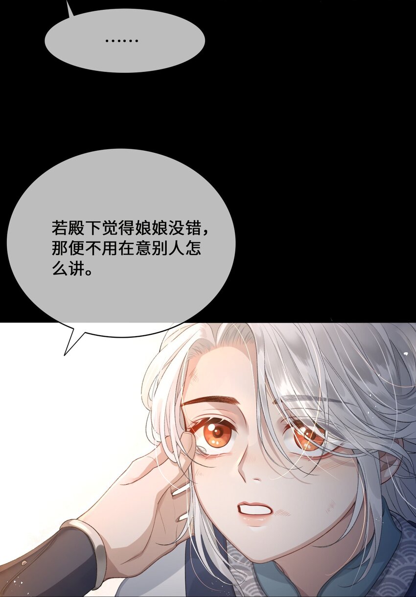 001 殿下等的那个他20