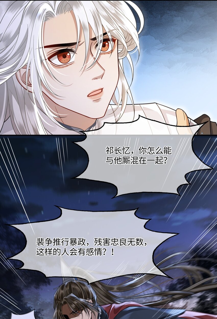 004 殿下不许被欺负25