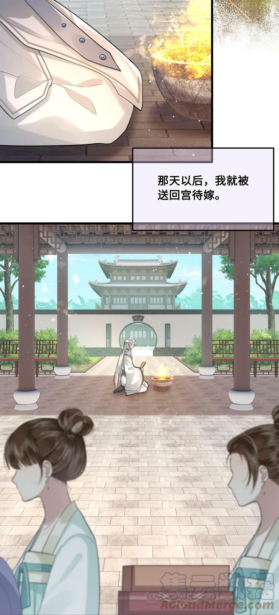 038 出嫁3