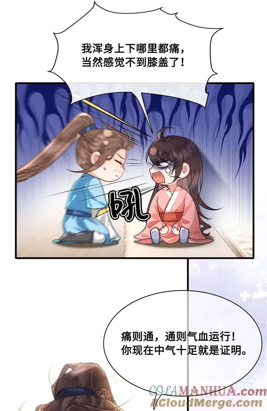 069 那位忆儿莫不是你的妻？8