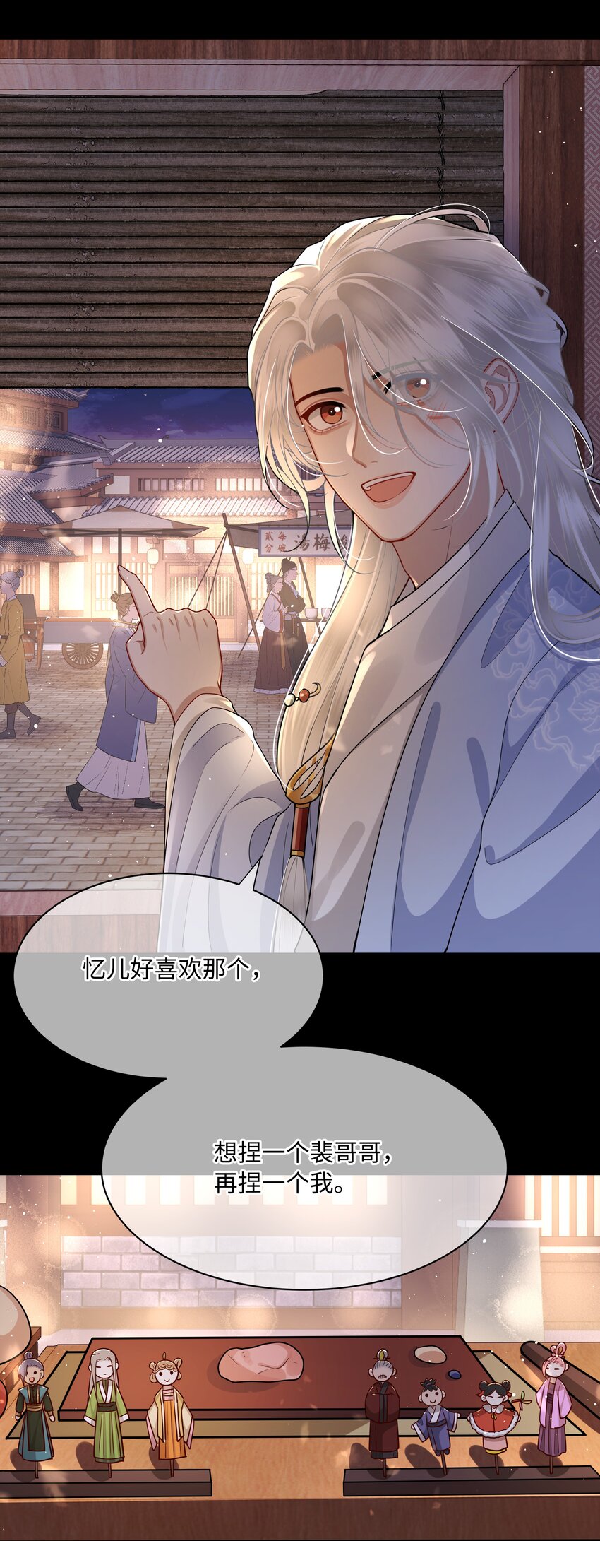 021 那老东西在想什么？14