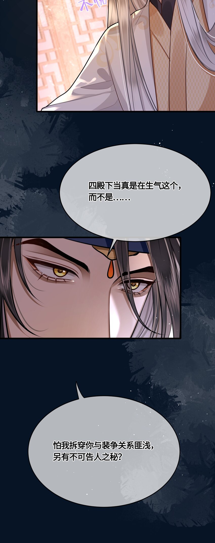 028 殿下还是个孩子11