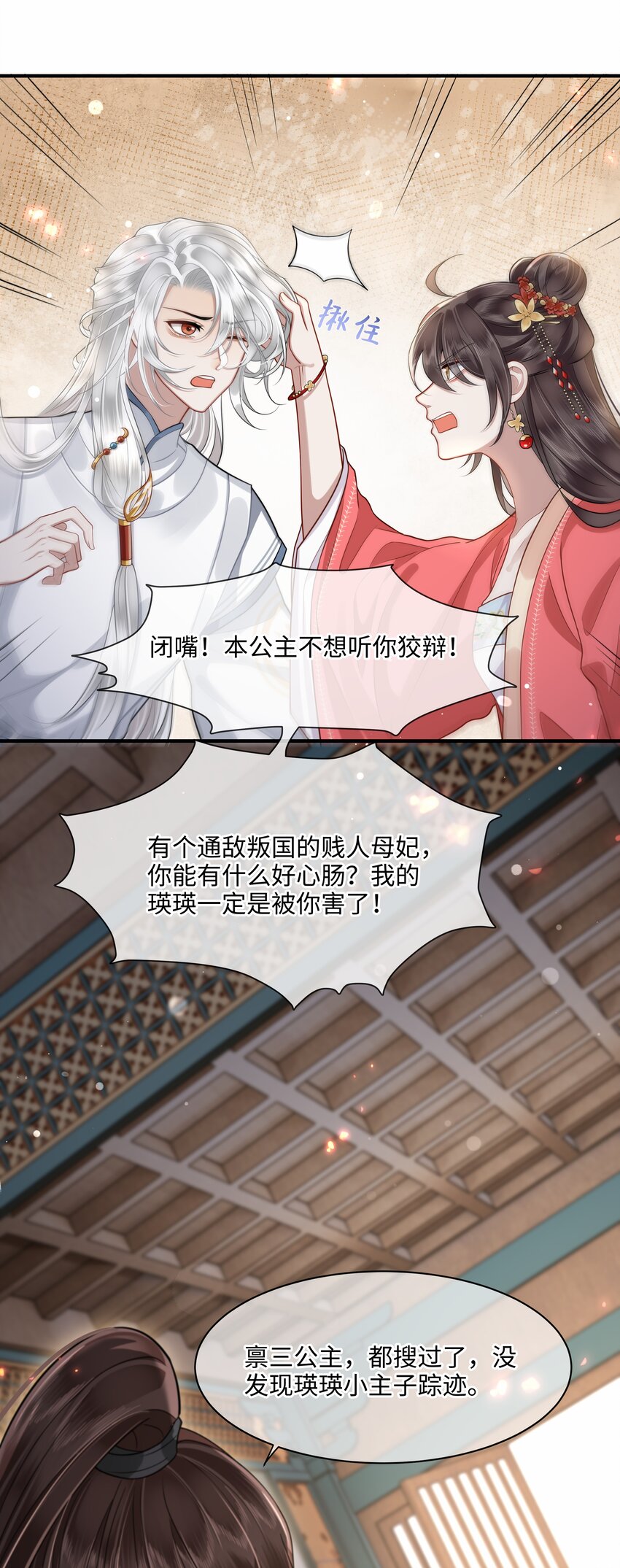 015 他也配让我生气？18